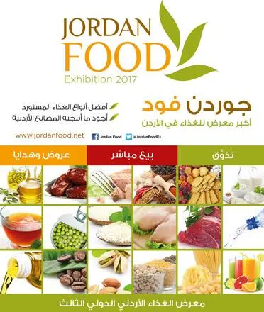 Jordan Food Exibition - Jordan Perfect Tours